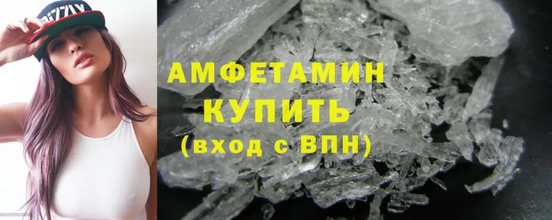 Amphetamine VHQ  Челябинск 