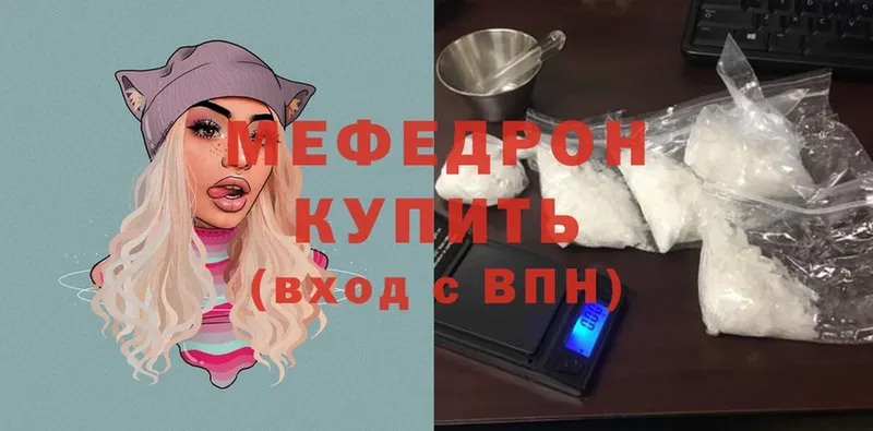 МЕФ mephedrone  Челябинск 